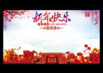新年快乐签名墙