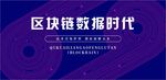 区块链