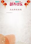 2019猪年新年信纸贺卡邀请函