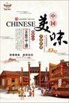 美食文化