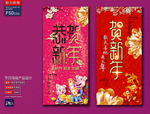 新春快乐创意海报
