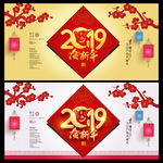 新年贺卡