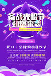 女神 双十一 双十二 双11