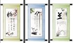 竹兰梅