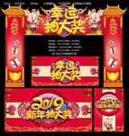 幸运抽大奖