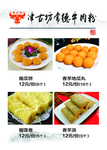 小吃海报