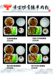 套餐海报