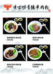牛肉粉海报