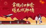 地产返乡置业桁架