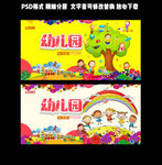 幼儿园