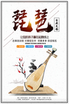 琵琶培训