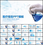 医疗报告医学年终总结PPT模板