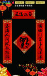 对联