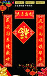 对联