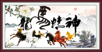 龙马精神