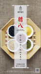 喇叭 大寒 二十四节气