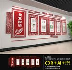 食堂文化