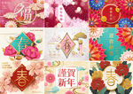 2019新年