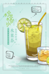 柠檬汁