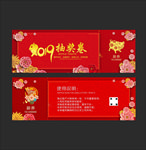 抽奖卷