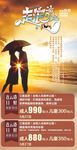 山东海边