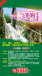 晋彩潇湘
