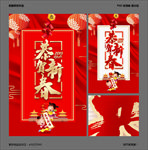春节