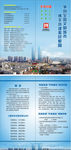 文明城市宣传