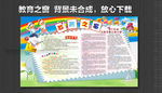 教育之窗 幼儿园