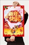 新年快乐中国传统节宣传海报