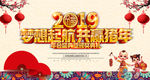 2019猪年年会颁奖典礼晚会