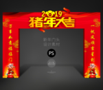 2019门头