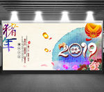 年会