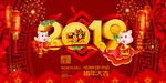 2019年海报  猪年大吉
