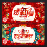 新春