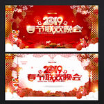 2019春晚