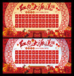 红包墙