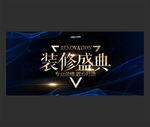 装修