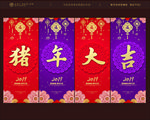 春节吊旗