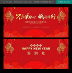 2019年会