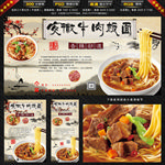 安徽牛肉板面