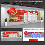 党建