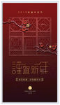 2019新年海报