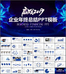 工作总结新年计划PPT