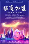 招商