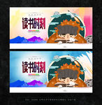 阅读