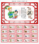 仁义礼智信