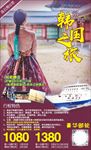 韩国美景豪华邮轮邮轮旅游