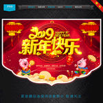 新年吊旗