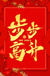 新年